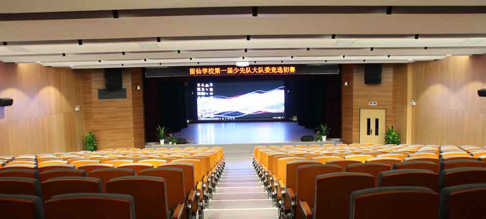 留仙學校階梯教室.jpg